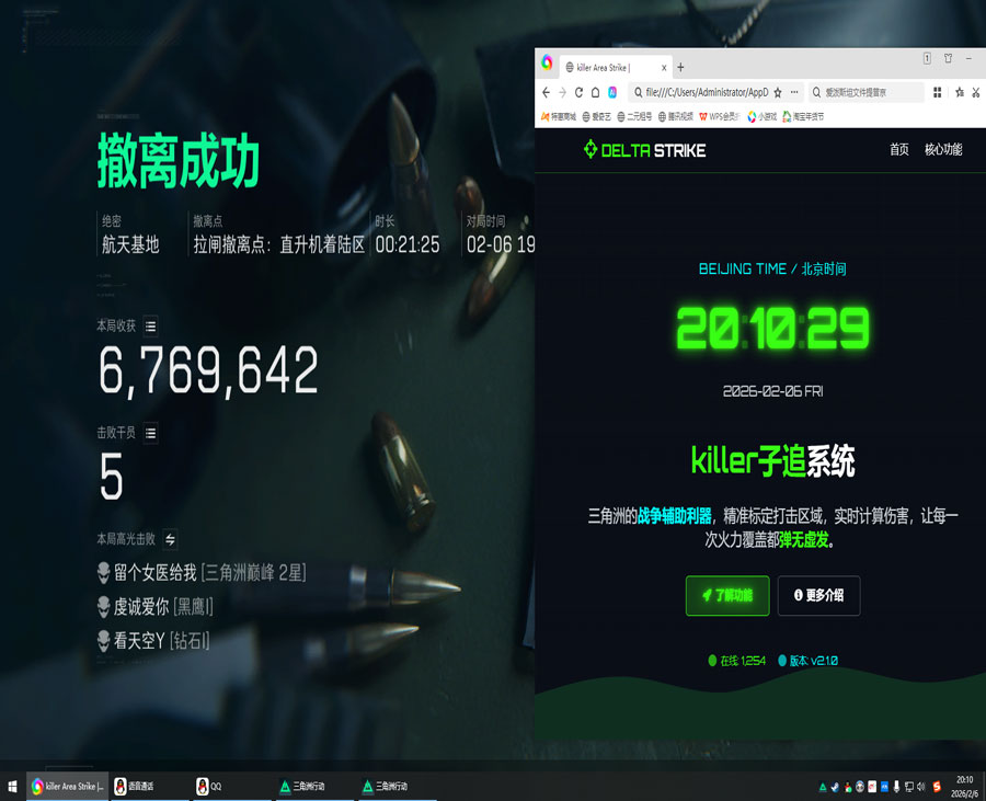 三角洲没有辅助瞄准透视自瞄效果